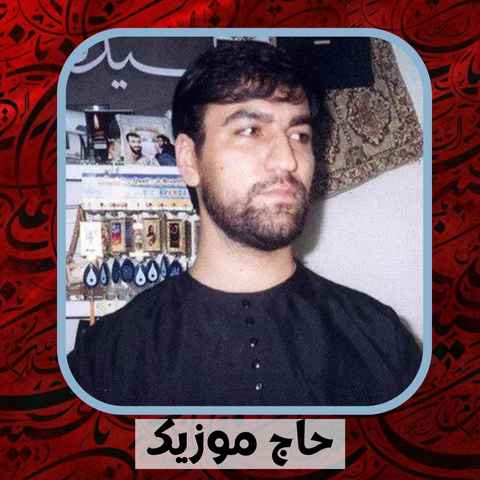 دانلود نوحه جواد ذاکر پرچم سرخ گنبدت دل منو خون میکنه دانلود نوحه جواد ذاکر پرچم سرخ گنبدت دل منو خون میکنه